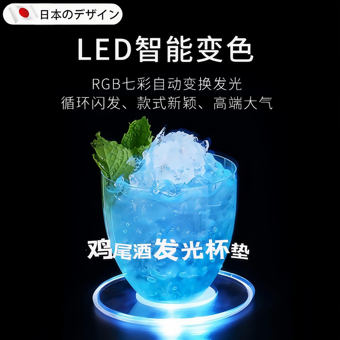 鸡尾酒底座灯调酒发光底座发光杯垫发光垫led闪光垫酒吧家用摆件图片