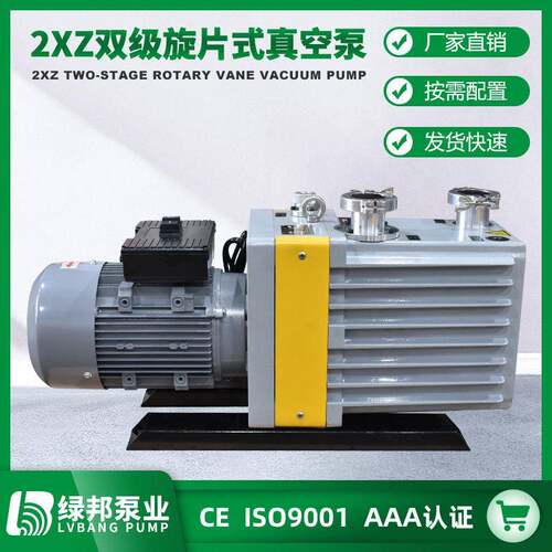 2XZ气体抽气泵学校真空旋片真空泵实验室旋片式真空泵厂家直