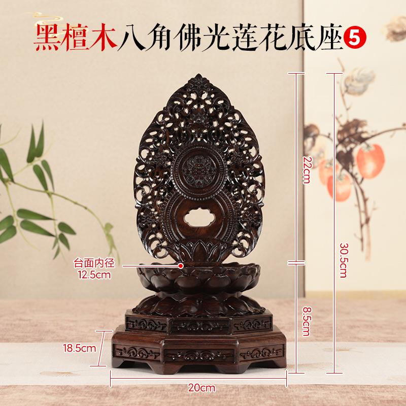 正品檀观底实木圆形佛像底座财神音菩萨摆件底座奇石花黑盆香炉莲