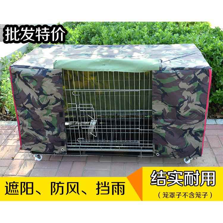 笼罩子防风保暖防水宠物笼罩子夏天防风防雨狗笼罩子防蚊遮阳防寒