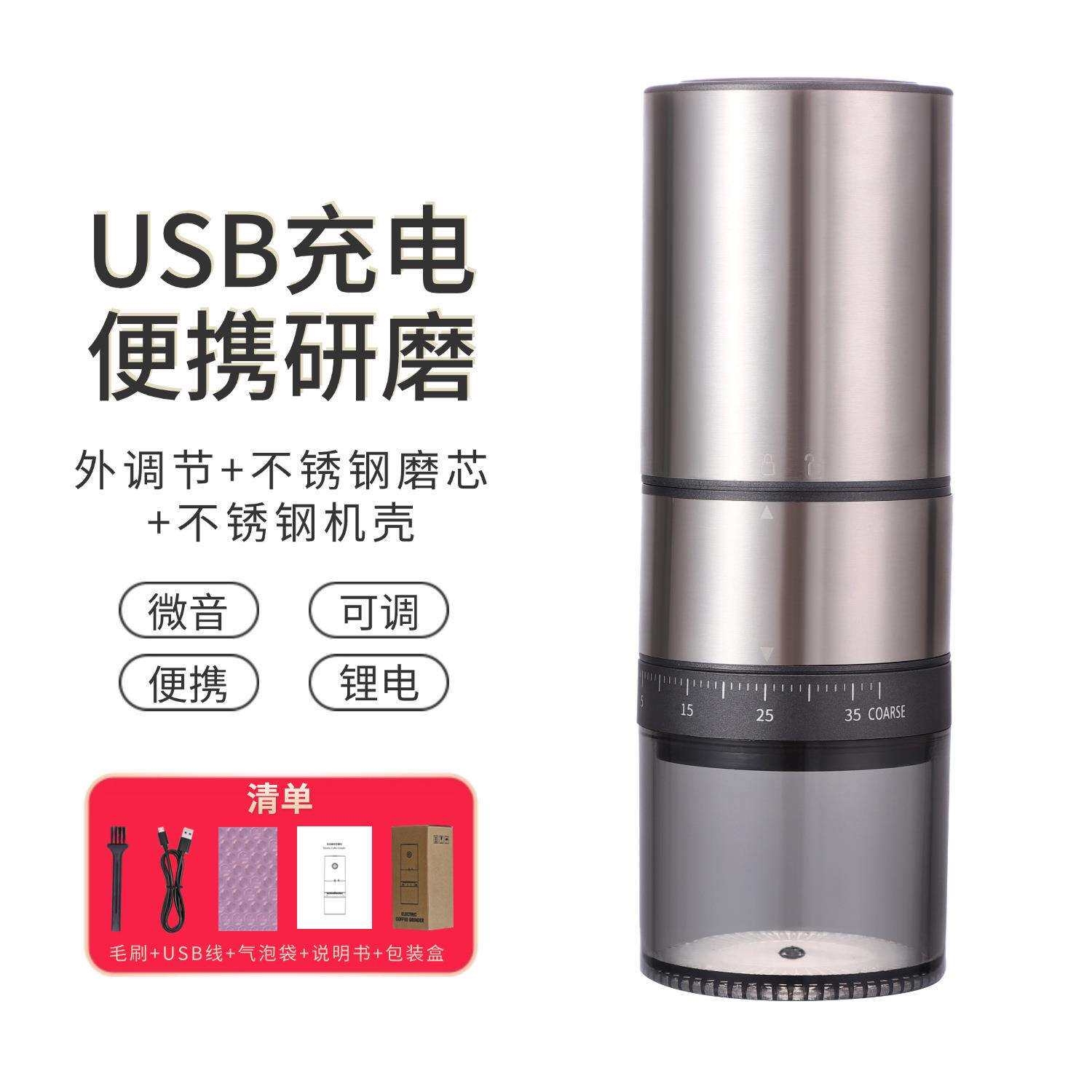 电动咖啡豆研磨机充电款自动磨豆机便携咖啡磨粉机研磨器钢芯魔豆