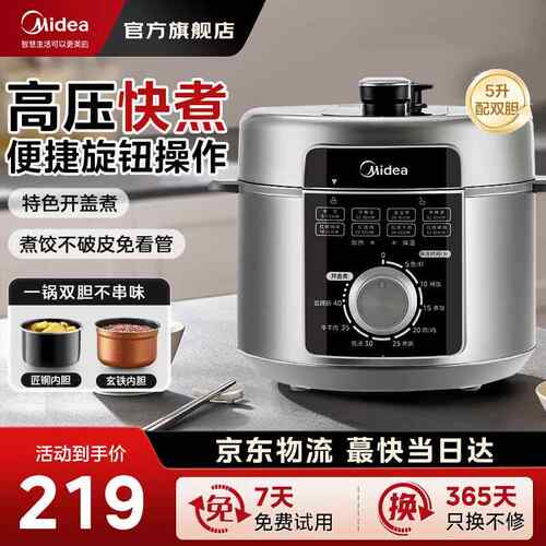 美.的电压力锅家用6升机械款旋钮式定时一锅双胆开盖煮 MY-E6329