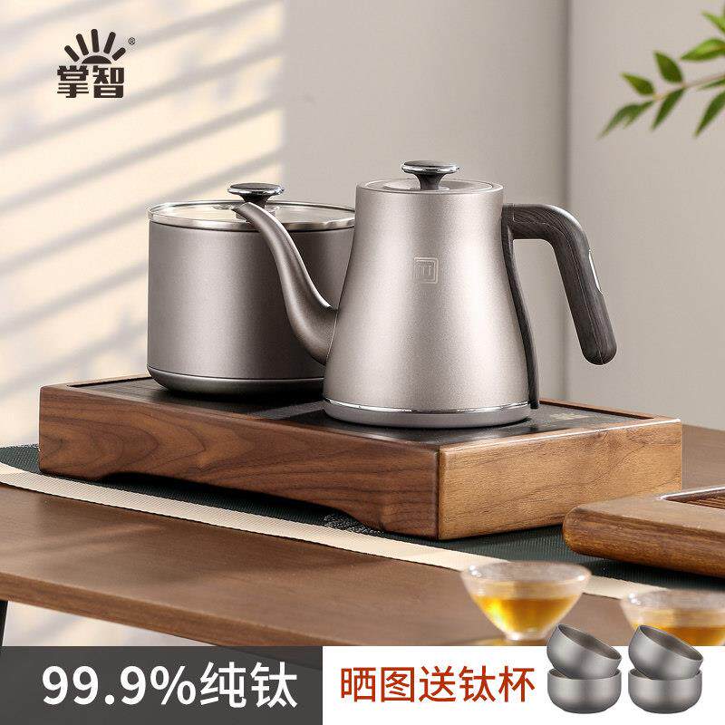 纯钛全自动底部上水电热烧水壶泡茶专用茶台一体煮茶快煮壶茶艺炉