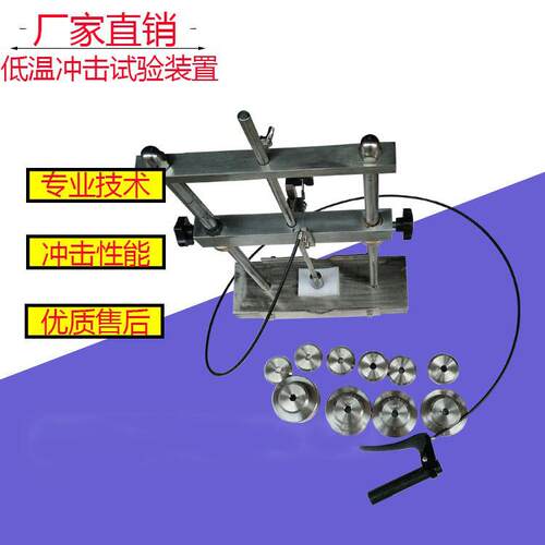 高低温冲击试验装置电器附件冲击试验单工位低温卷绕试验装置厂家