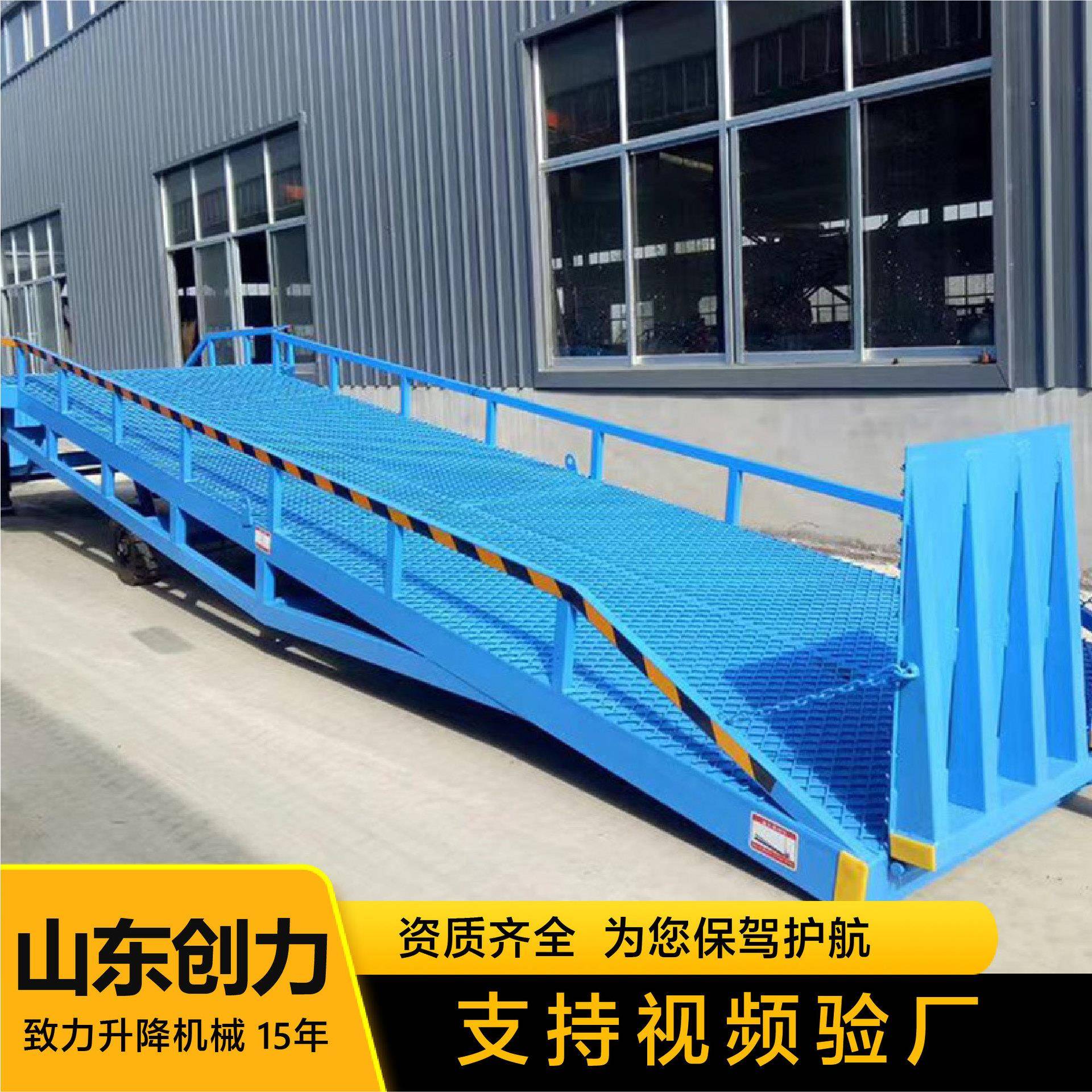 移动式登车桥移动装车平台卸货储物便携式一体式移动式登车桥