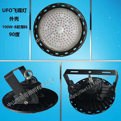 新款高棚灯100W LED工矿灯外壳 飞碟灯外壳套件 UFO薄料外壳 B薄