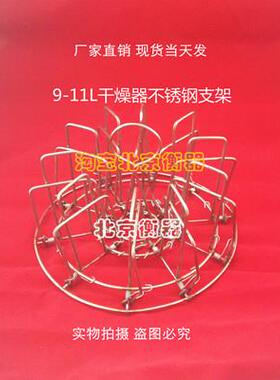 正品9-11L干燥器专支架干不锈钢-人造板甲醛检4测20mm燥用器