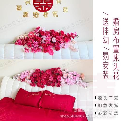 婚房头装饰仿真花结酒店卧室宿民沙发客厅布置床装饰花婚738庆婚