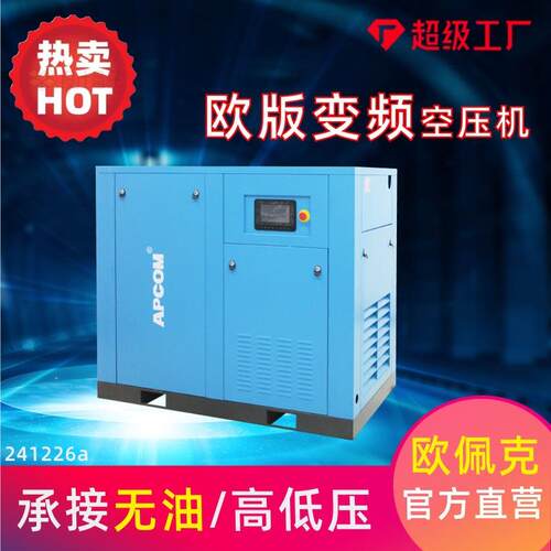 螺旋式空气压缩机22KW冷干机气泵小型15千瓦永磁变频螺杆式空压机