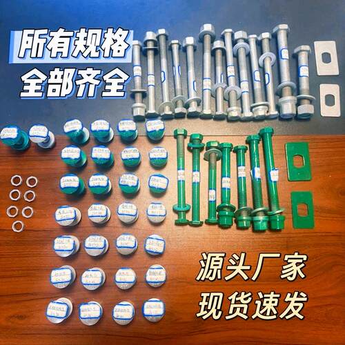 M16*35波形护栏螺栓 热镀锌喷塑AB防盗螺丝 高速护栏板专用螺栓