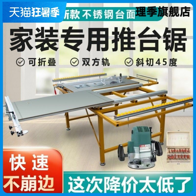 现货速发木工锯台多功能操作台折叠推台锯推拉装修子母锯工作,商业/办公家具,操作台,淘宝优惠券,粉丝福利购,淘宝优惠卷