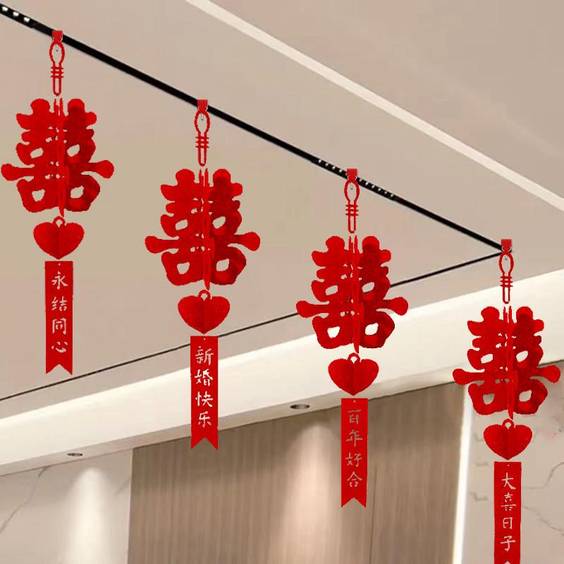 婚房布置套装结婚新房客厅吊顶拉花装饰婚礼男方女方房间屋顶挂饰