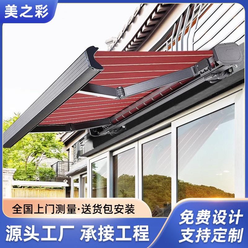 电动遮阳伸缩棚雨棚家用电动阳台折叠收缩篷屋檐庭院门户外遮阳棚