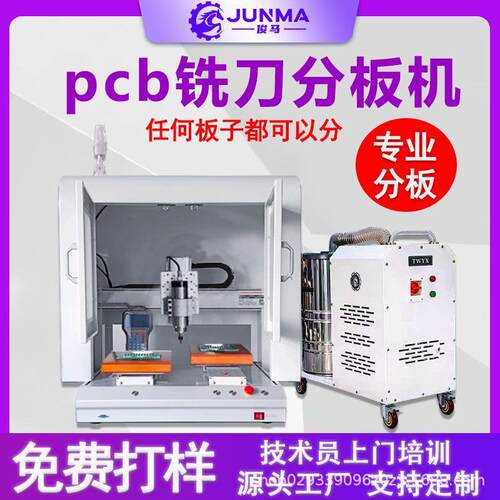 全自动pcb分板机电路板铣刀分板机v槽邮票孔线路板切割机切板机