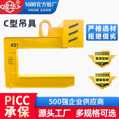 C型吊具c型起重钢卷钩吊具卷板吊具铜卷铝卷吊具钢卷装卸夹具