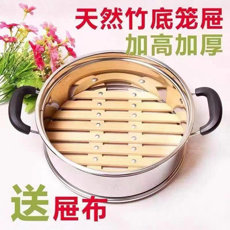炒锅多星锅电锅竹底锅笼屉蒸笼蒸层蒸格蒸架不锈钢一体笼篦子包邮