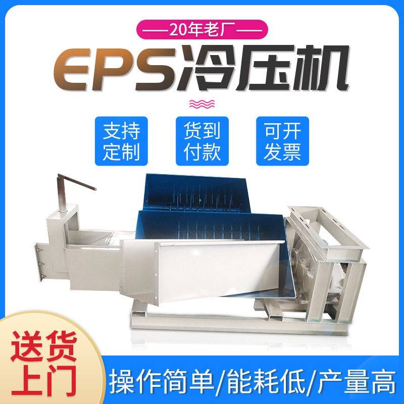 联海供应00eps泡沫压块机压缩机卧式废旧车载再生液压泡沫冷压机