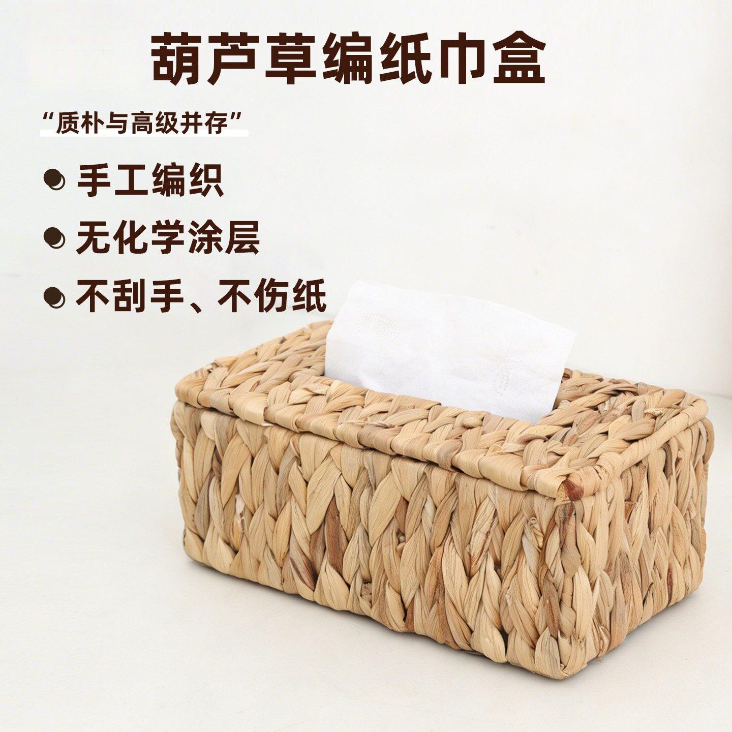 纸巾盒客厅热销田园风草编水葫芦草编织筐桌子桌面摆件抽纸