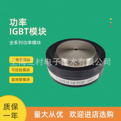 平板晶闸管模块T1651N60TOF T1651N65TOF 1651N70TOF T1851N60TOF