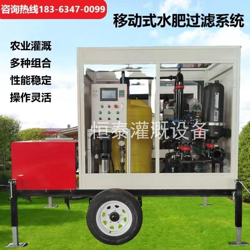 移动式水肥机加过滤一体滴灌喷灌智能施肥农业物联网水肥一体机