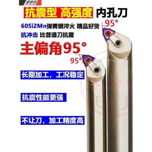 数控内孔刀杆抗震桃型镗孔S20R-MWLNR08车床95度车刀弹簧钢机夹刀