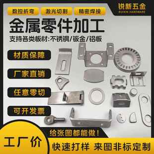 钣金定制不锈钢加工铁件铜件镀锌激光切割拉丝定制