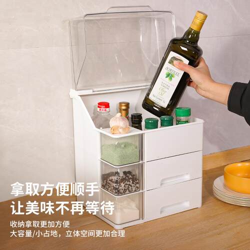 A9L厨房调料收纳盒大容量置物架多功能防尘油盐酱醋调味品收纳箱