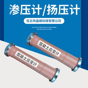 渗压计厂家工程仪器仪表孔隙扬压计多规格便携式工程压力计