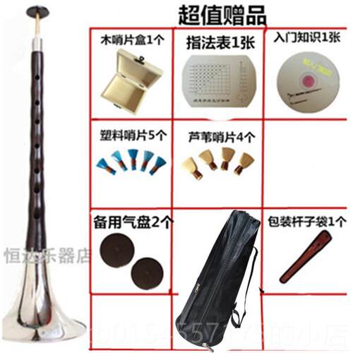 正品燕京器精品乌木唢呐全初学者乐大G B 升C套A D降E小F调纯铜大