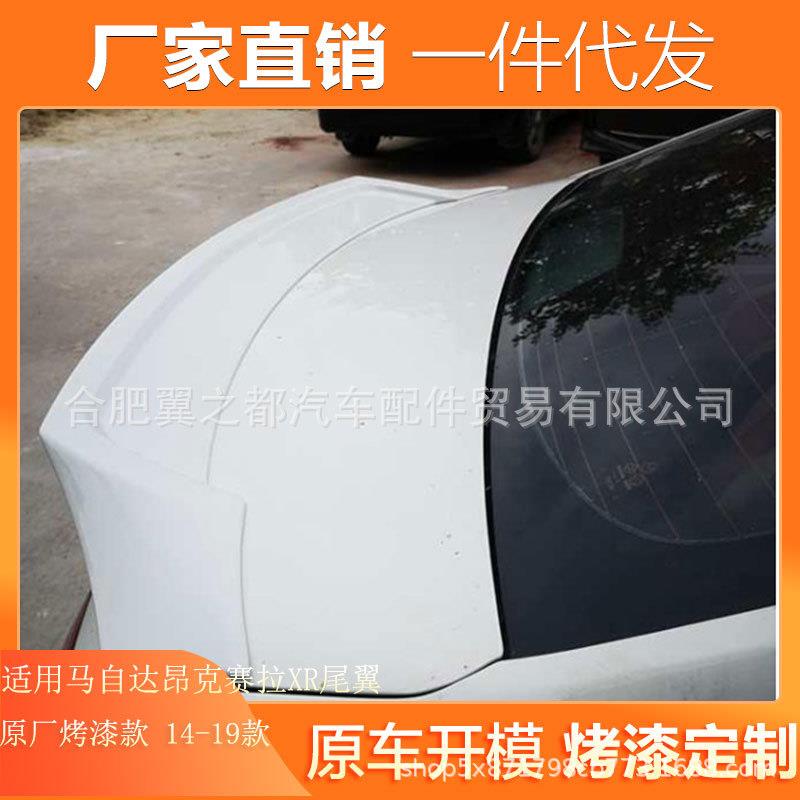 适用14-19款马自达3尾翼昂克赛拉改装压尾翼免打孔XR款烤漆定风翼