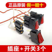 多星锅多功能电热锅电炒锅开关总成开关电源插座线座原厂原装 配件
