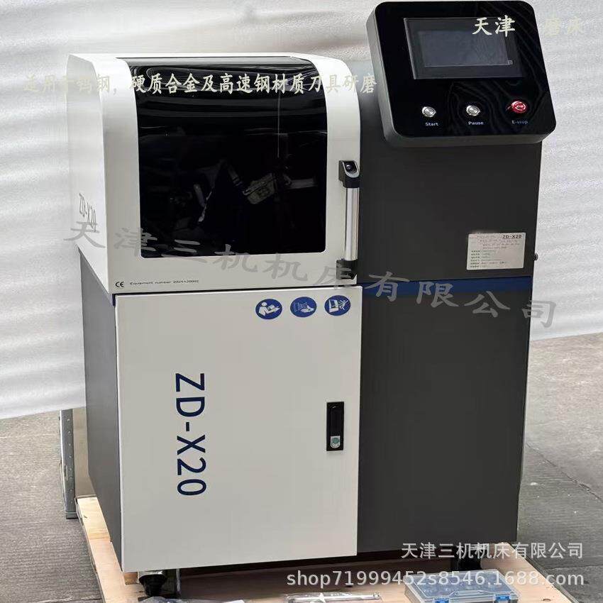 数控智能磨刀机数控铣刀磨刀机铣刀磨刃智能化设备