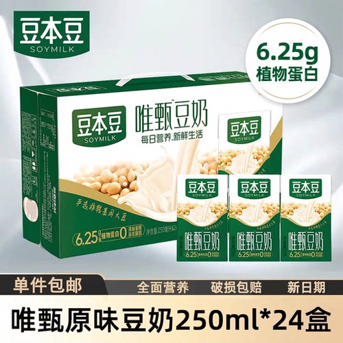 豆本豆唯甄豆奶植物蛋白饮料