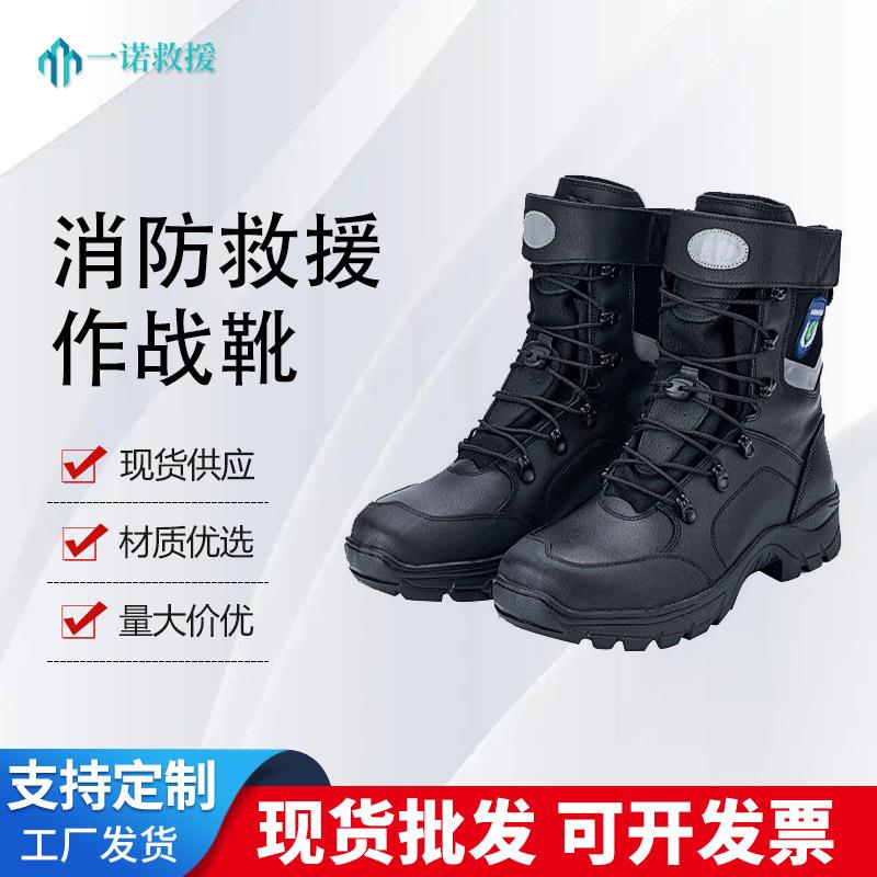 现货19森林防火靴作训靴牛皮材质防砸防刺穿山地抢险靴厂家现货