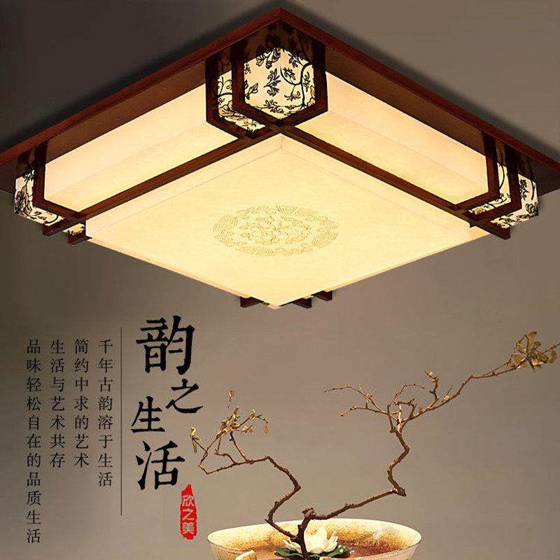 LED吸顶灯 新中式正方形客厅灯实木古典羊皮灯书房间卧室灯具灯具