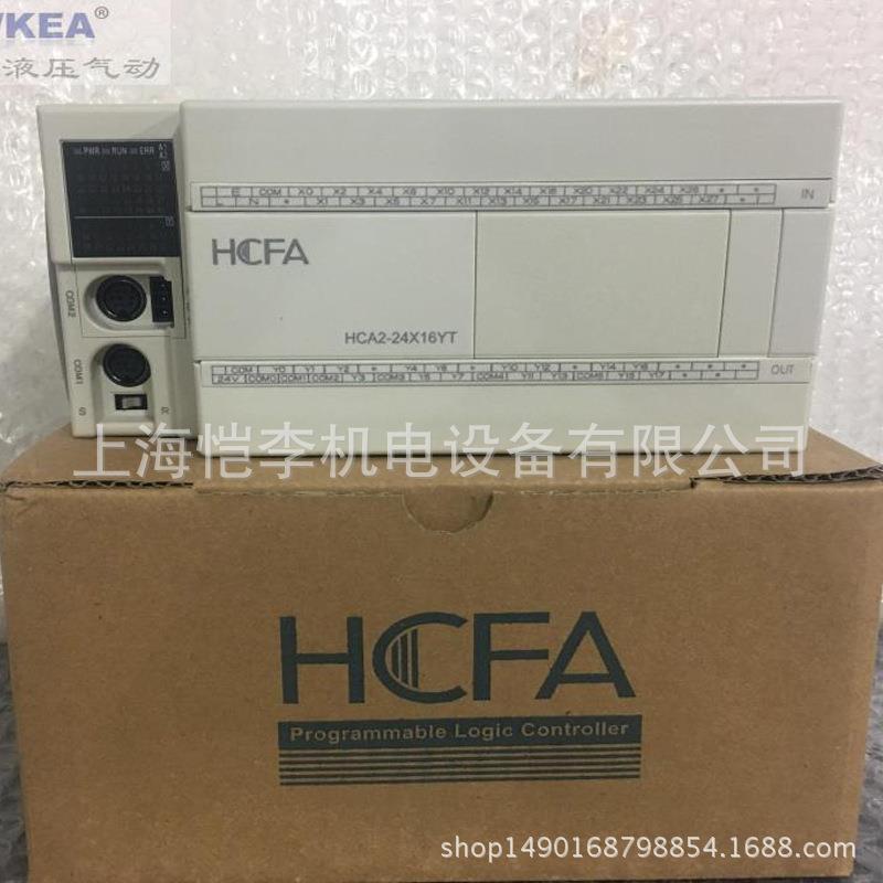 LX1S-30MR HCA8C-CBT禾川PLC供应编程控制器 原装