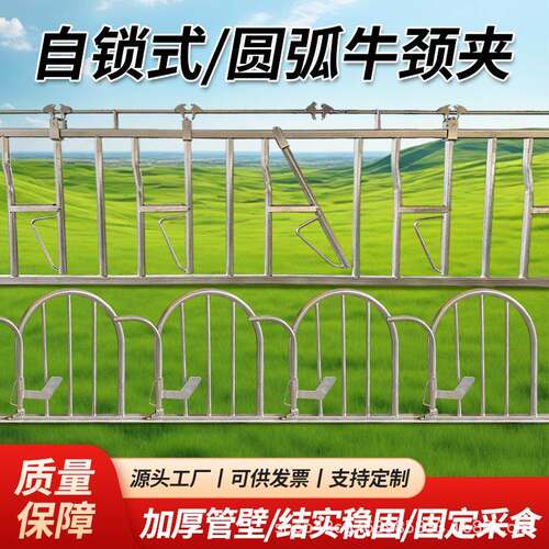 牛颈夹牛头锁牛颈枷自锁式单开双开活动位加厚热镀锌养牛厂用
