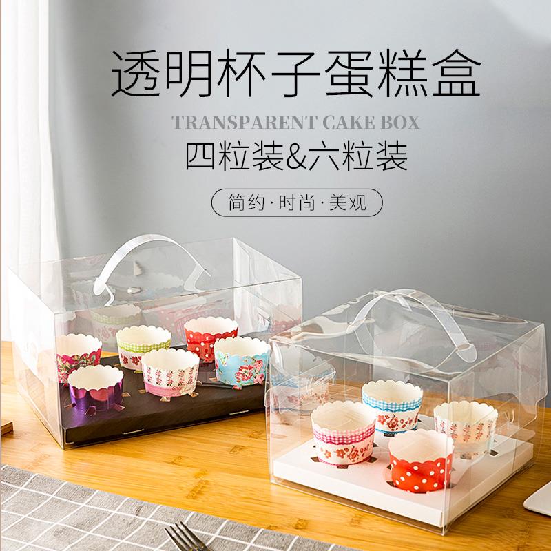 4粒6粒12粒装杯子全透明PET纸杯西点包装盒手提马芬雪媚娘蛋糕盒