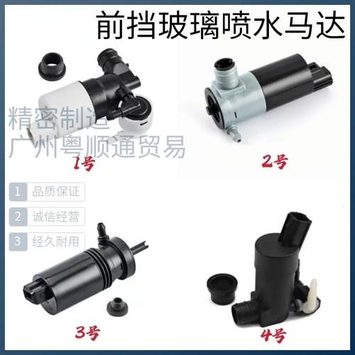 沃尔沃XC60S80S60S40C30V60V40XC90雨刮喷水马达前档玻璃喷水电机