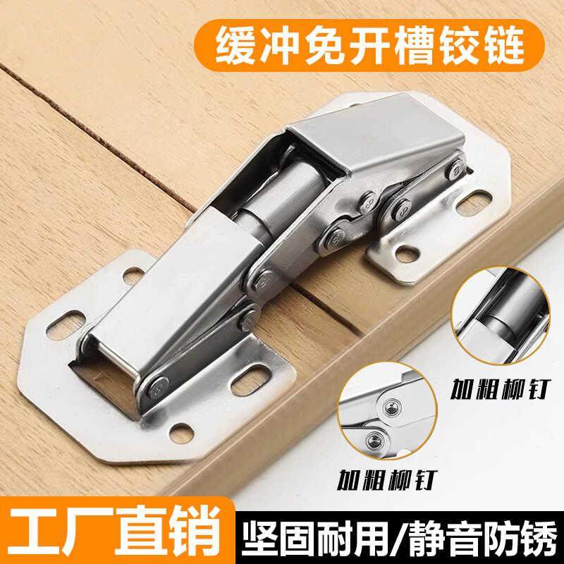 免钻孔不锈钢柜门铰炼液压缓冲衣整体橱柜免打槽门铰弹簧折叠铰炼,基础建材,铰链,淘宝优惠券,粉丝福利购,淘宝优惠卷