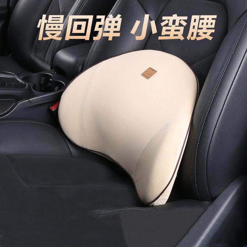 汽车靠垫腰垫护腰靠背垫办公室腰靠腰枕座椅车载车用头枕夏季透气