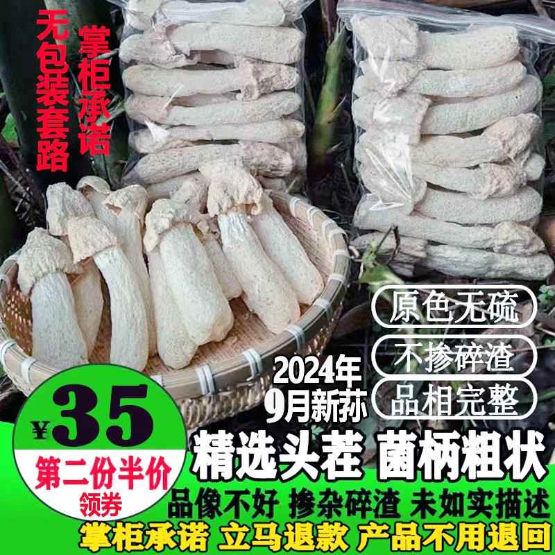 竹荪干货短裙竹笙无硫竹孙足荪竹生菌火锅煲汤食材贵州特产非云南