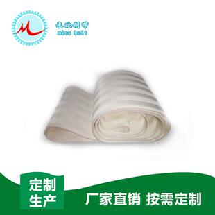 〖米欧〗5.0mmPVC输送带鱼骨花纹输送带防滑传送带卷料输送带