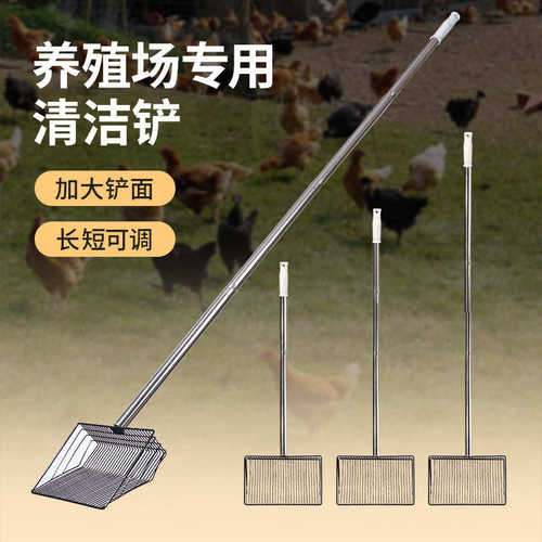 升级款多档可调节鸡屎铲家用猫砂铲多功能鸡舍畜牧场专用清洁铲