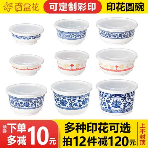 圆形印花一次性碗360ml青花瓷家用汤碗塑料外卖快盒打包饭盒带盖