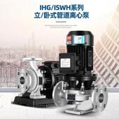 304不锈钢立式 管道IHG离心泵化工食品级耐酸碱增压循环泵自吸