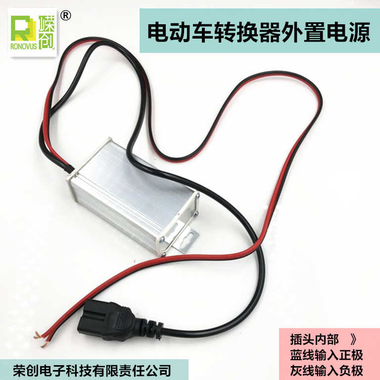 地毯式电动车转换器外接电源36v48v60v72v转12v10A直流DC转换电源