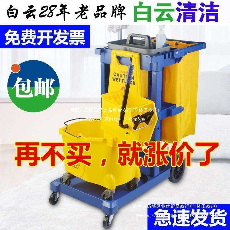 白云保洁车多功能手推车物业清洁工具客房打扫卫生宾馆酒店布草
