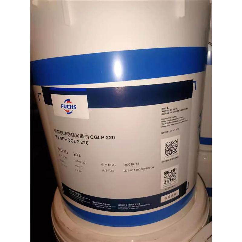 福斯FUCHS RENEP CGLP 32 46 68 100 150 220 CNC机床导轨油