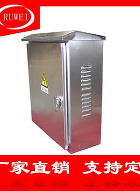 户外不锈钢配电箱IP65控制箱室监控安防箱外防雨箱250*300*150MM